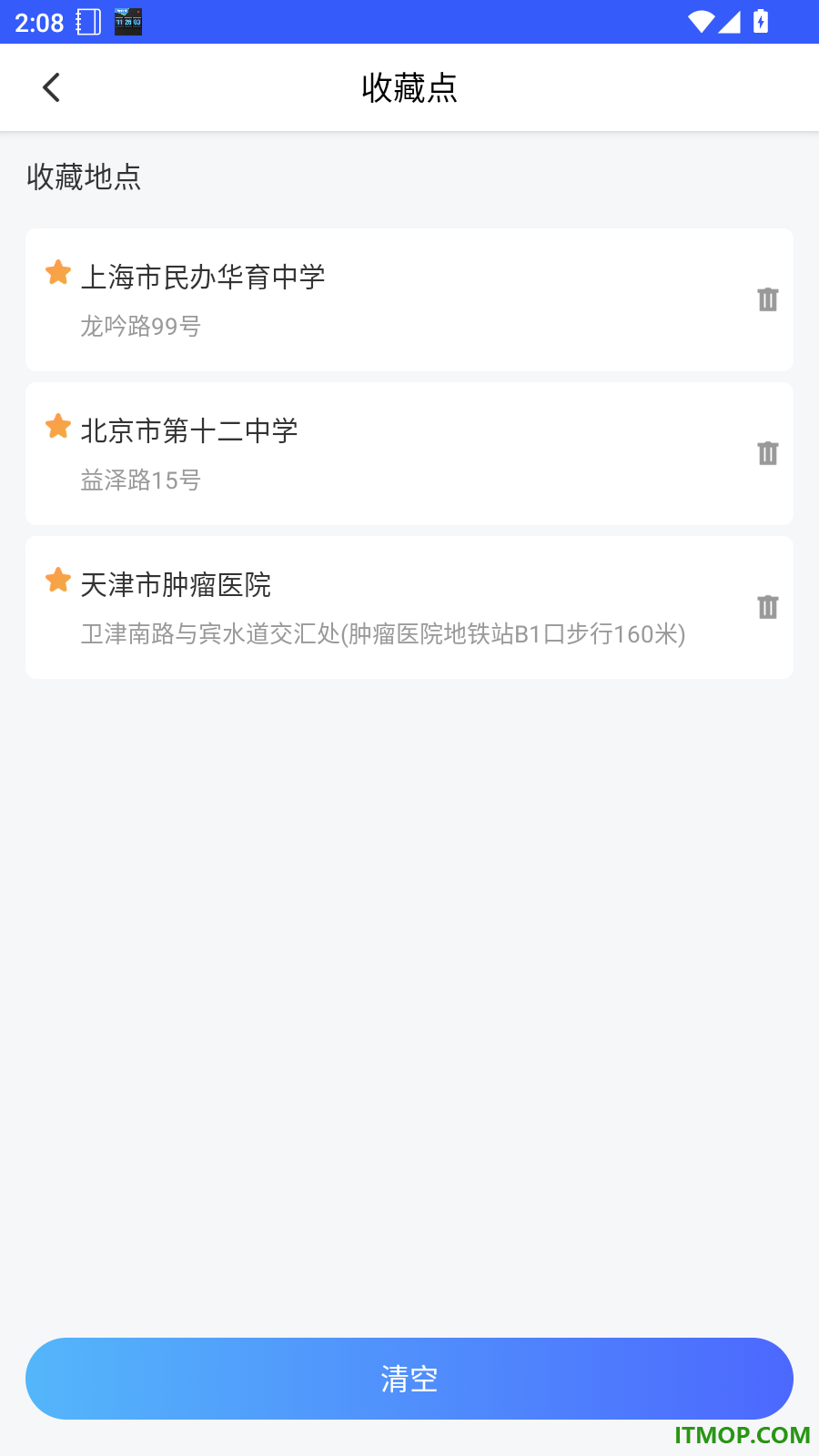3D北星地图手机版