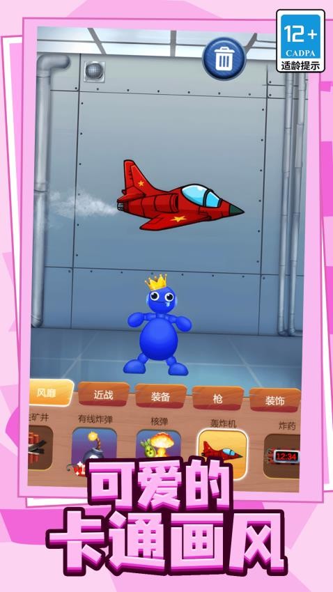 压力发泄器游戏v3.0.1 2