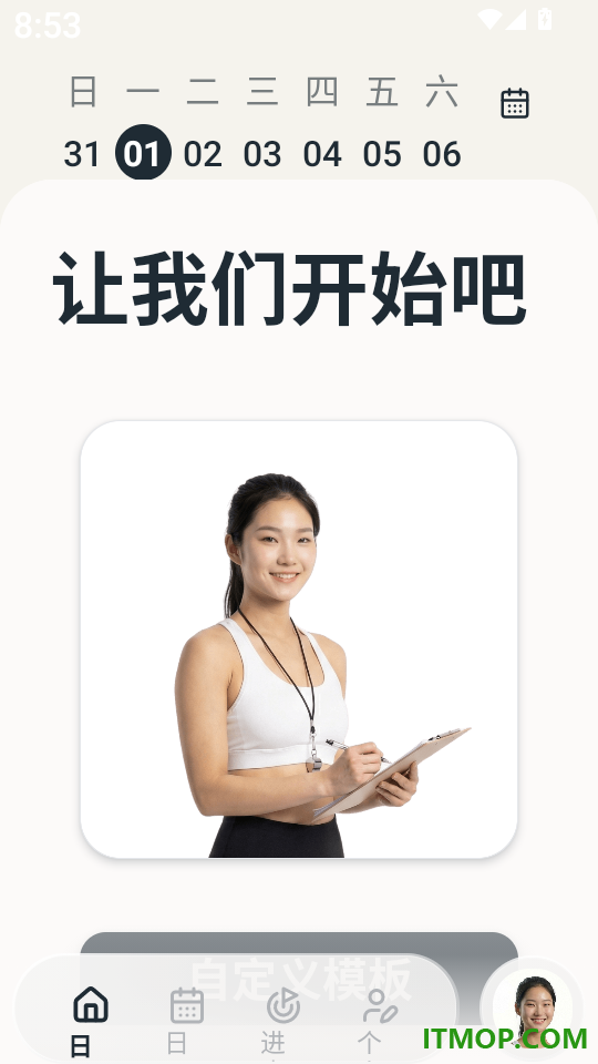 PlusOne加一教练官网版