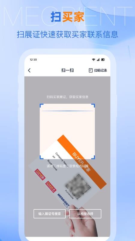网展贸手机版v5.6.45(3)