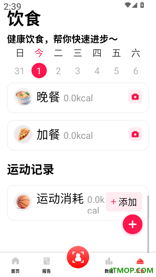 AI测健康最新版