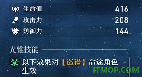崩坏：星穹铁道手游