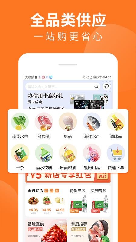 掌厨商城v1.72.0 2