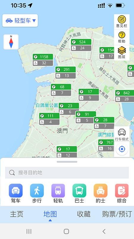 澳门出行手机版(1)