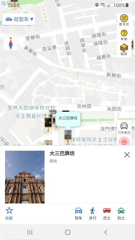 澳门出行手机版(3)