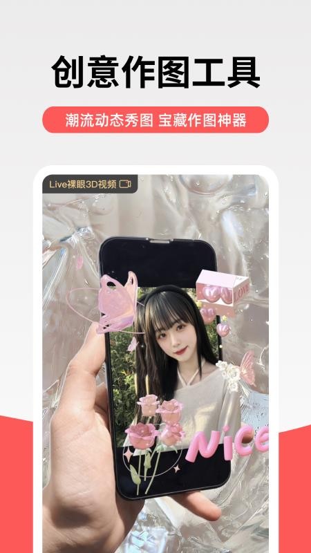 堆糖手机客户端v8.76.0(3)