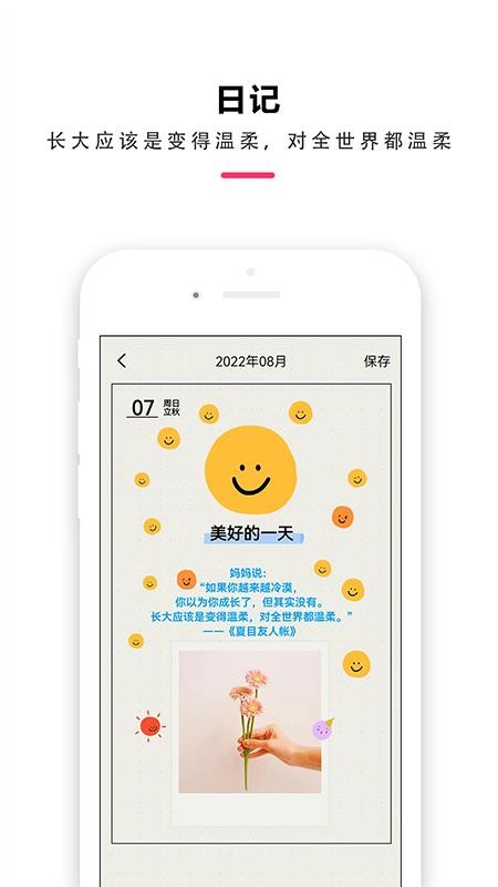 时间治愈日记官方版v2.0.1.1(3)