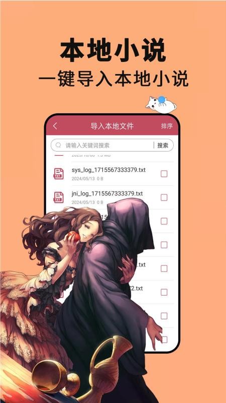 漫画阅读器免费版v1.3.3(1)