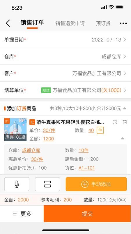 来肯企汇v2 app(4)