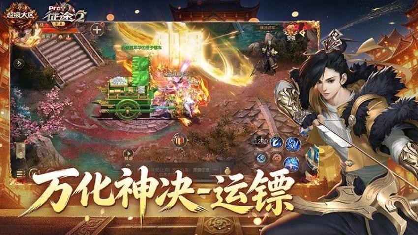 征途2游戏v1.0.202(3)