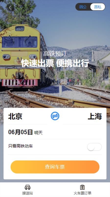 凯航商旅官方最新版(2)