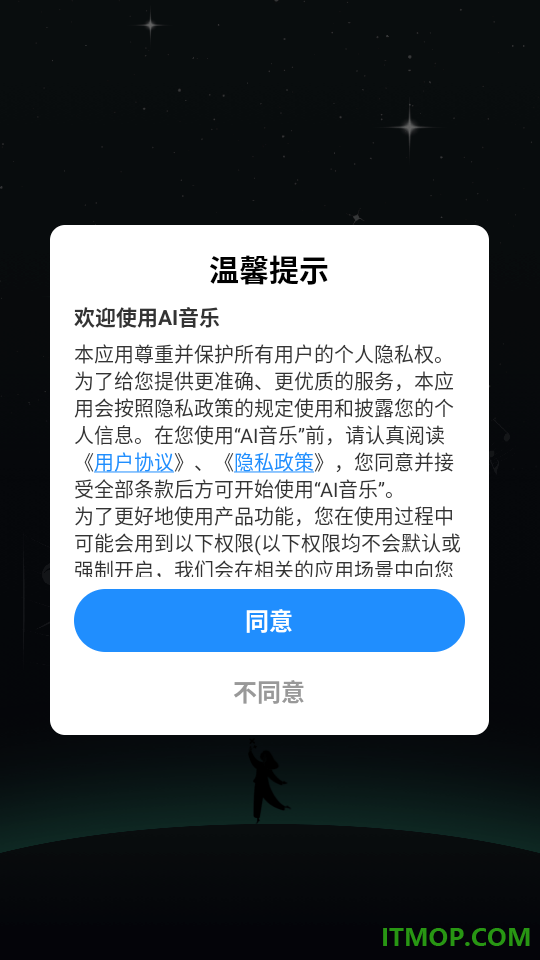 AI音乐官方版