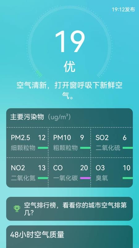 超强天气大师appv3.3.0(1)