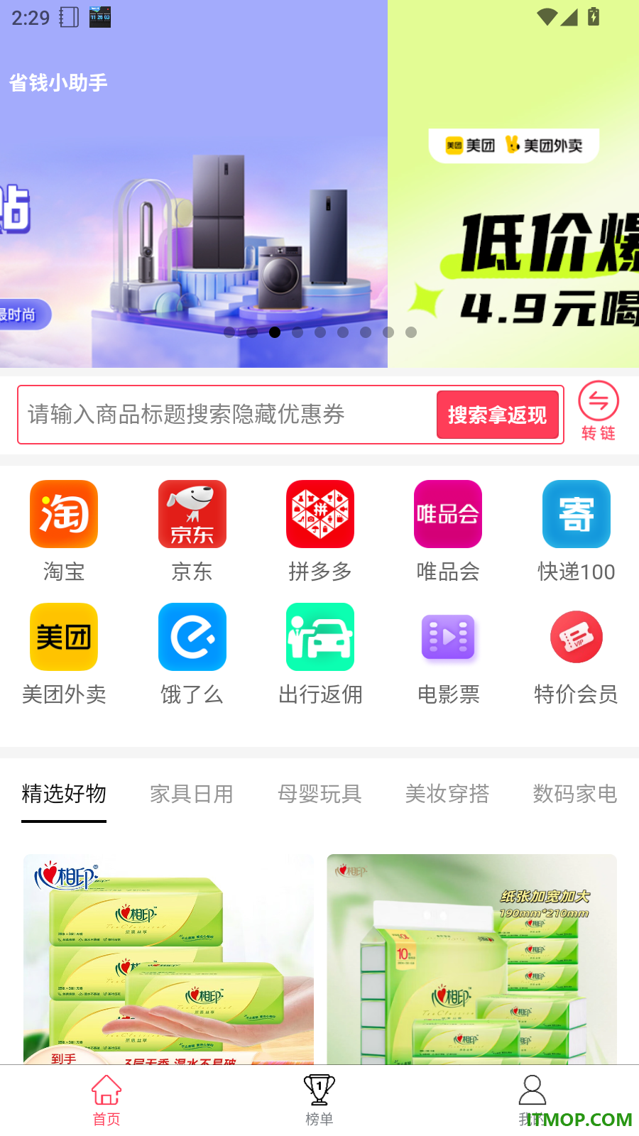 米多多官网版
