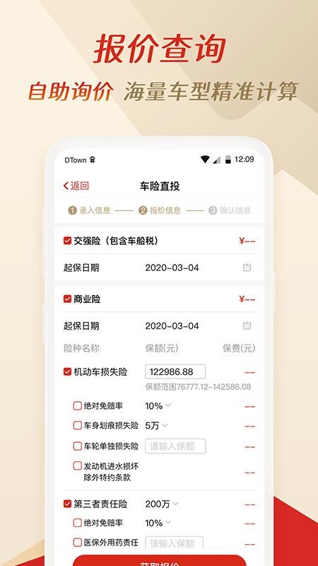 安邦搭伙保险官方(4)