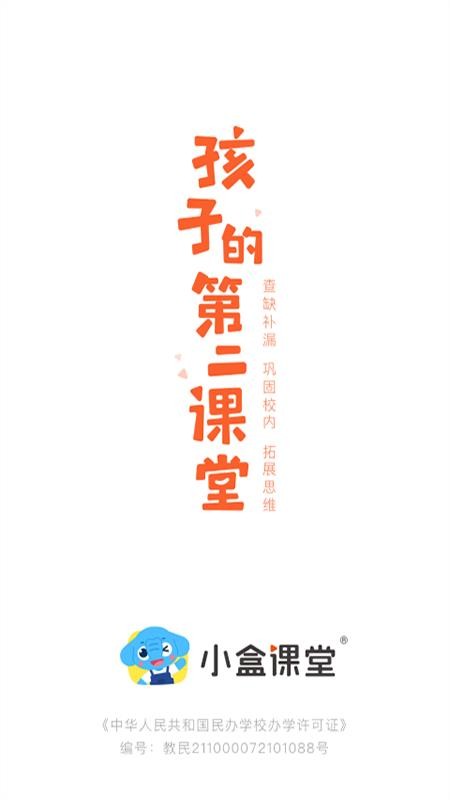 小盒课堂HD版(5)