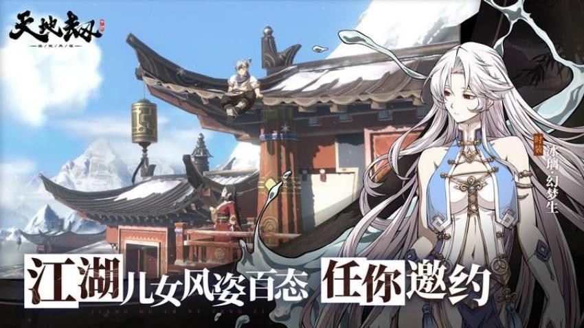 天地劫幽城再临游戏v1.69.0 3