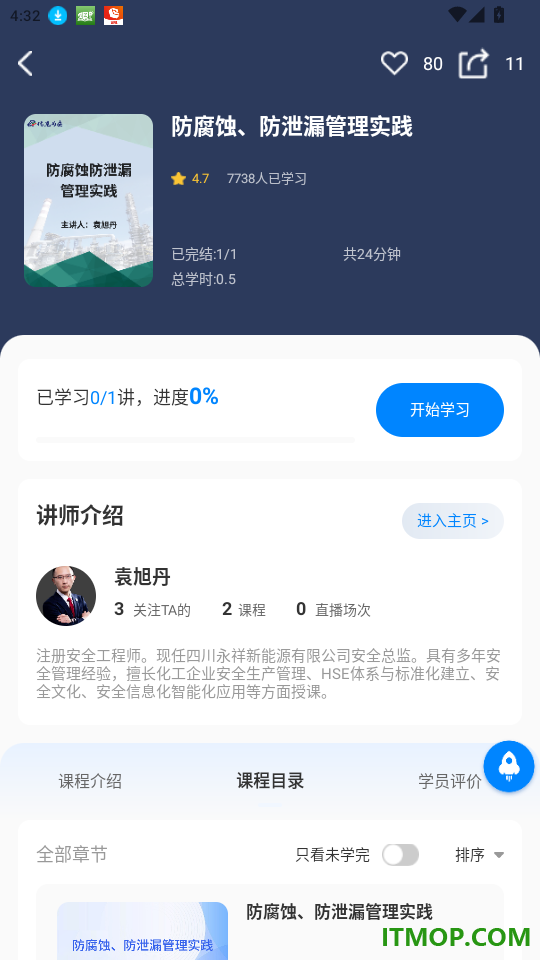 化危为安最新版本