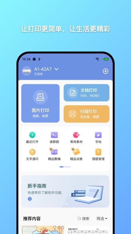 汉小印(2)