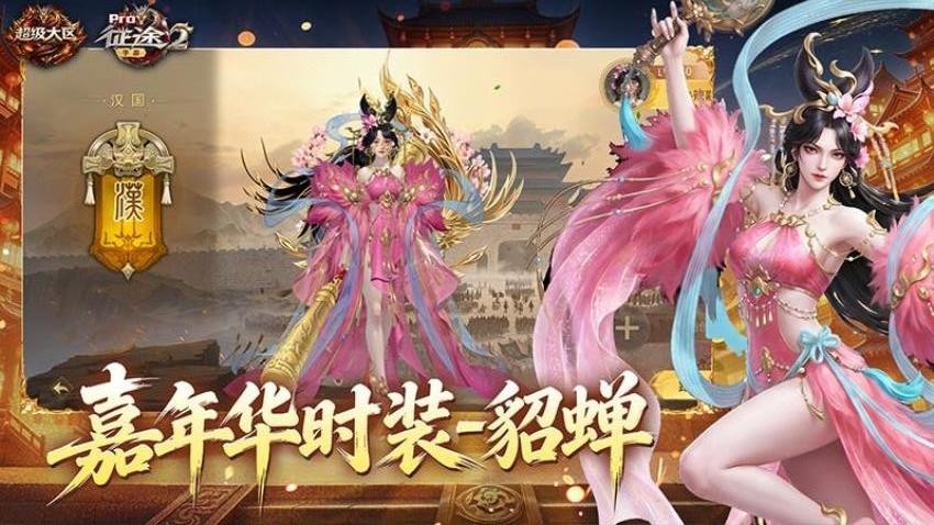 征途2游戏v1.0.202(4)