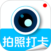 水印相机打卡全免软件 v1.1.5