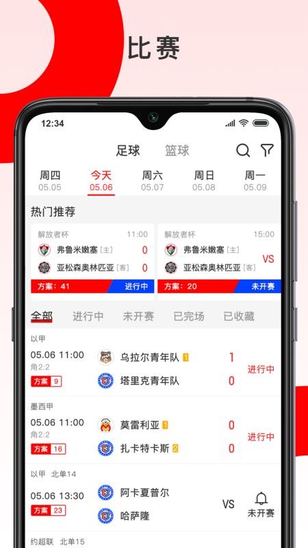 彩胜体育手机版v1.2.9(3)