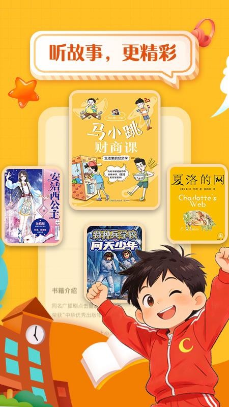 掌阅课外书免费版v4.9.19 2