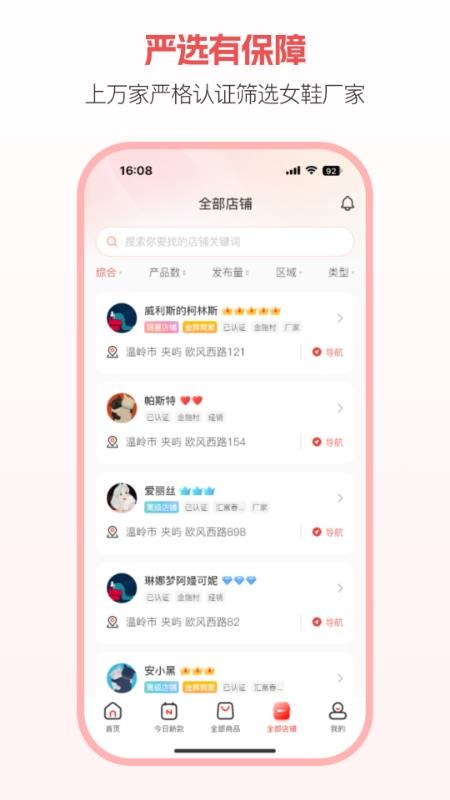 开山网手机版(4)
