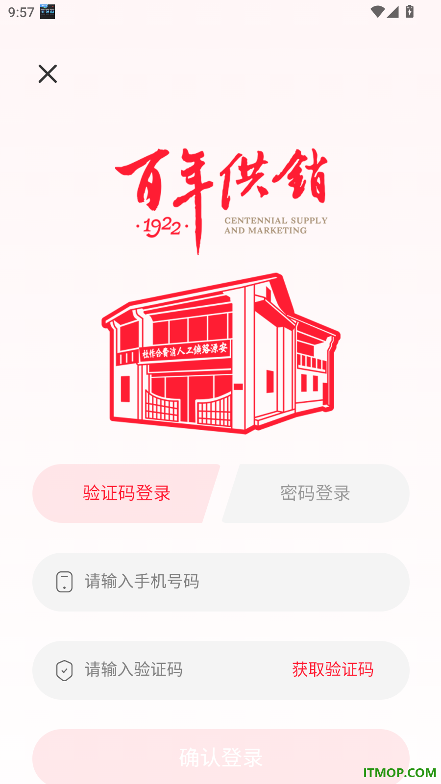 百年供销优选官网版