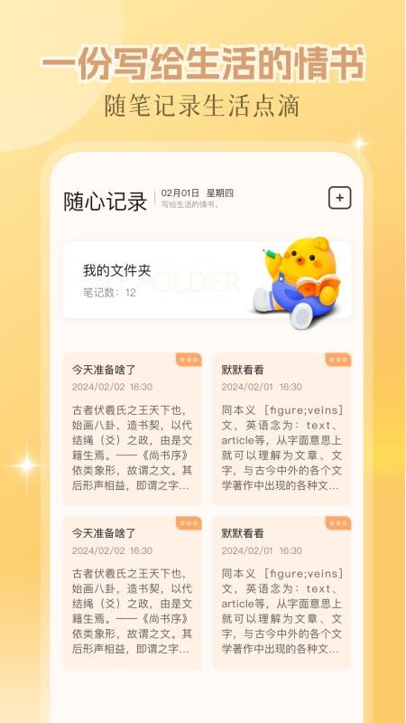 繁花小说免费版v1.2(4)