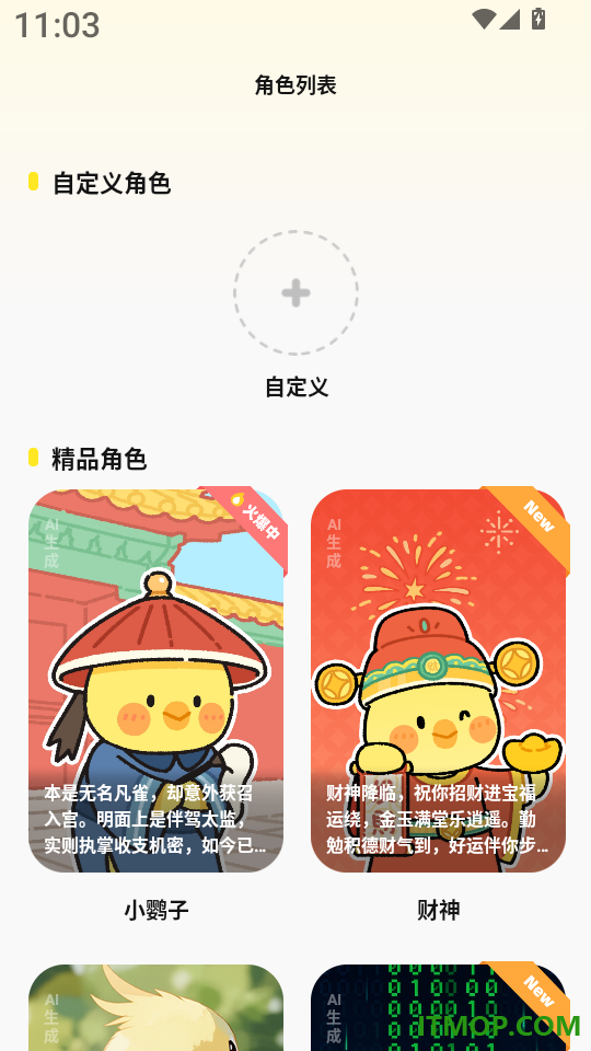 Pick记账官网版