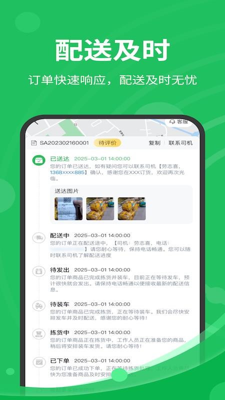 本展安采官网版v1.7.022(3)