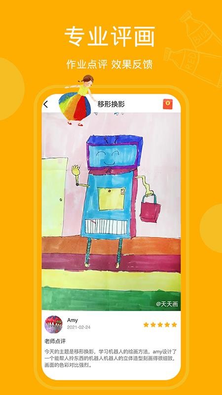 天天画(2)