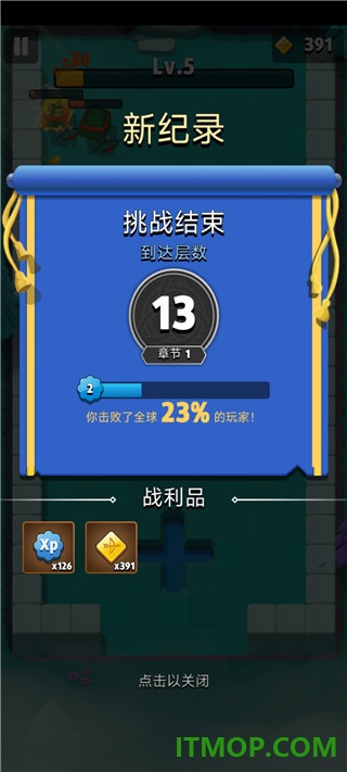 弓箭传说游戏