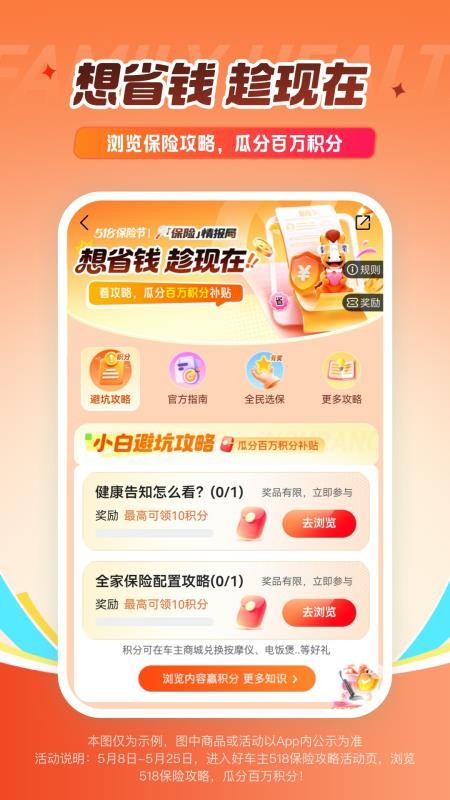 平安好车主最新版v5.81.1(4)