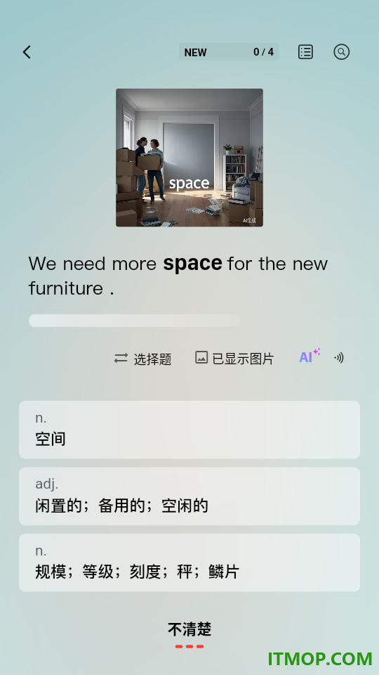 soso背单词app