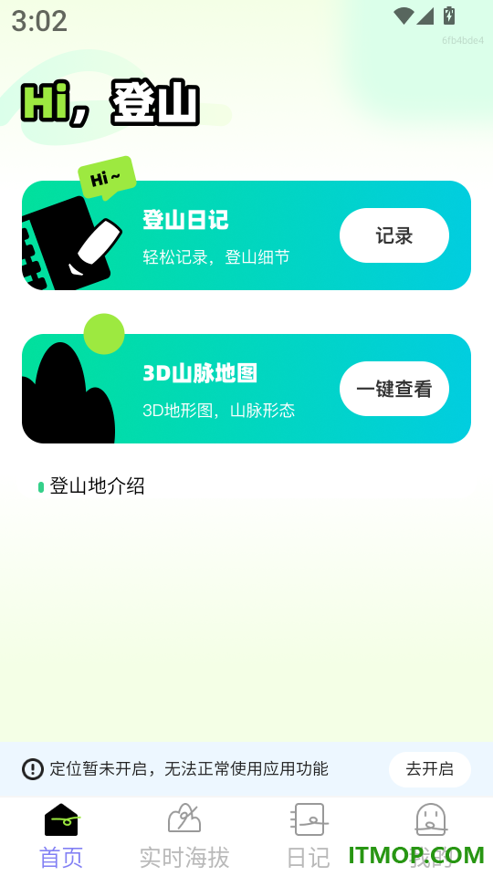 王牌领航全景地图手机版