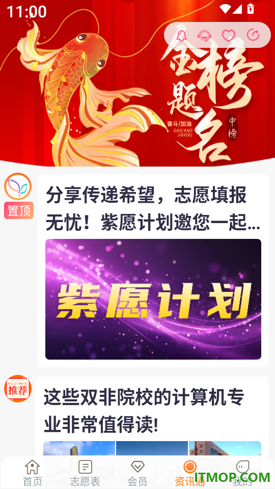 紫川志愿最新版