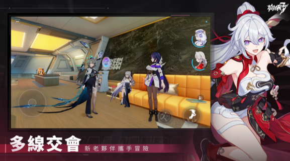 崩坏3台服v8.7.0(4)