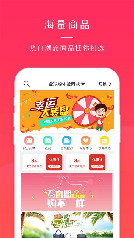 全球采购网手机版(2)