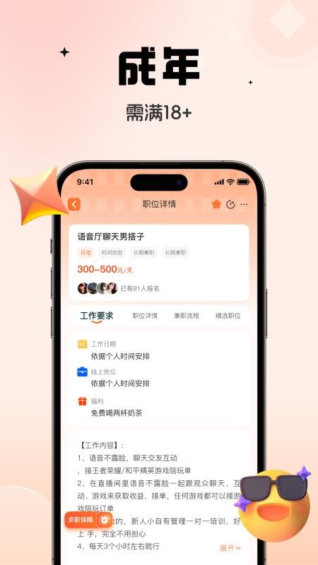 番茄副业兼职免费版v1.0.6(2)