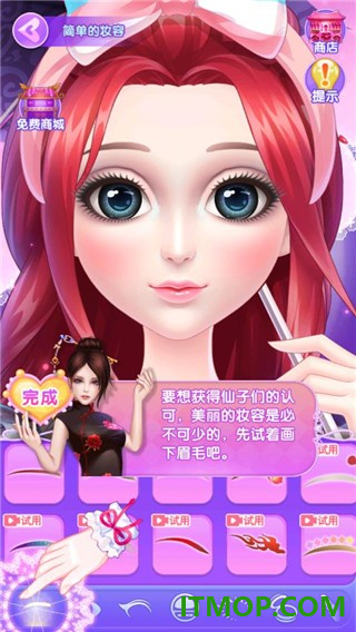 叶罗丽美颜公主游戏