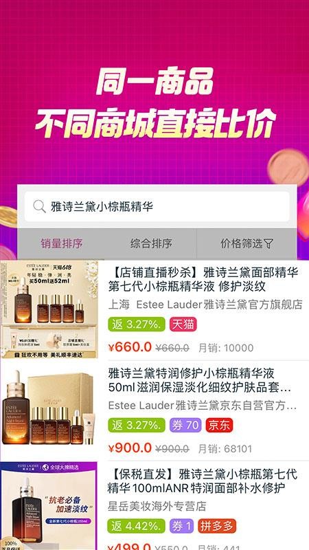 百宝袋返利网(1)