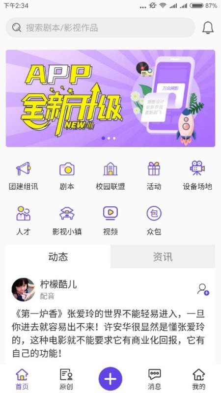 万众网影最新版v2.2.0(2605291819)(2)
