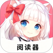 漫画阅读器免费版