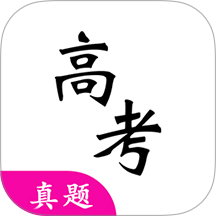 高考真题手机软件 v8.0.0