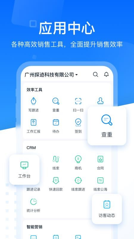 探迹软件v3.21.1(1)
