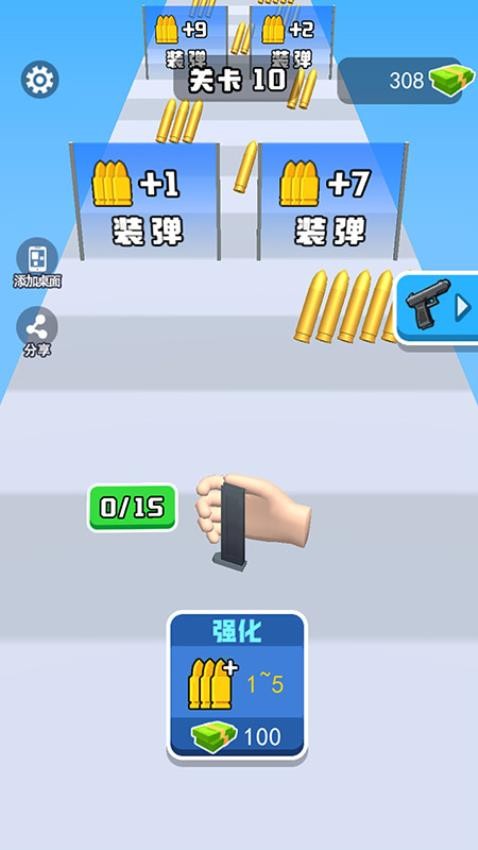 换弹冲冲冲游戏v1.1.22(4)
