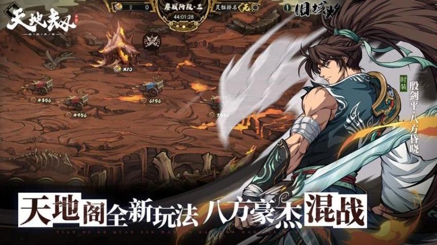 天地劫幽城再临游戏v1.69.0 5