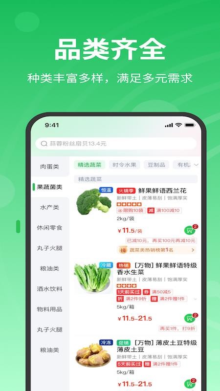 本展安采官网版v1.7.022(2)